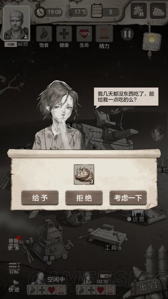 荒野日记攻略大全 流程图文攻略