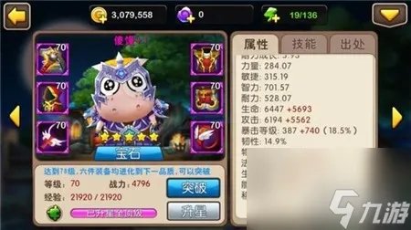 我叫mt公会副本用什么阵容 我叫mt公会副本队伍搭配