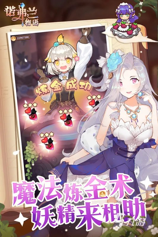 2022十大动漫美女游戏 热门的动漫美女手游有哪些