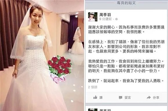 周亭羽为什么叫九把刀 周亭羽结婚老婆照片曝光