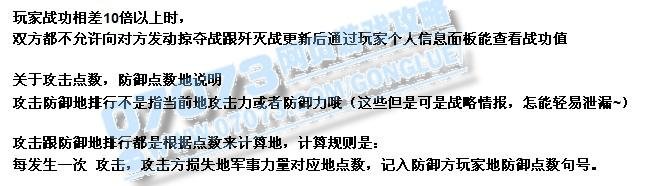 烽火战国——战功获得与意义详解