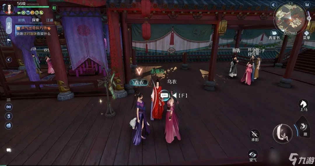 逆水寒手游奇遇有什么 逆水寒手游奇遇汇总整理