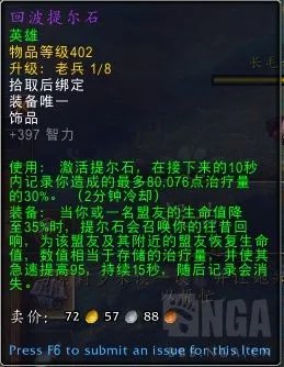 魔兽世界永恒黎明副本掉落大全