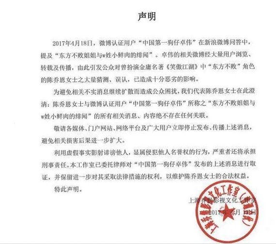 陈乔恩否认绯闻是怎么回事?