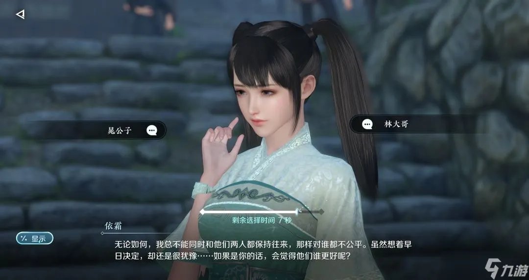 逆水寒手游奇遇有什么 逆水寒手游奇遇汇总整理