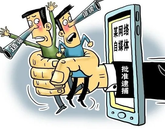 政协委员建议提升营销号诽谤成本,可行吗?