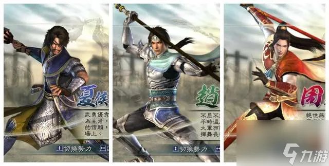 真三国无双5攻略秘籍及人物解析 新手开局武将选择推荐