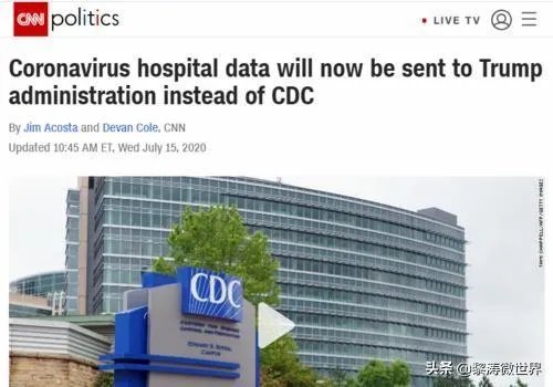 美国部分疫情数据从疾控中心网站删除，未来不再将疫情信息发至疾控中心，原因是什么？
