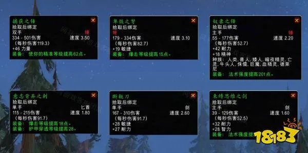 魔兽世界抓巨魔任务怎么做 抓巨魔任务全流程攻略