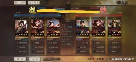 三国志战略版S3吴弓队阵容推荐 最强吴弓搭配