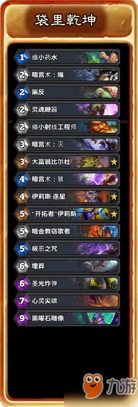 《炉石传说》狗头人与地下世界冒险模式攻略 狗头人与地下世界冒险怎么玩