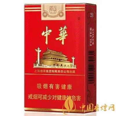 中华烟有哪些包装 中华烟包装图片大全