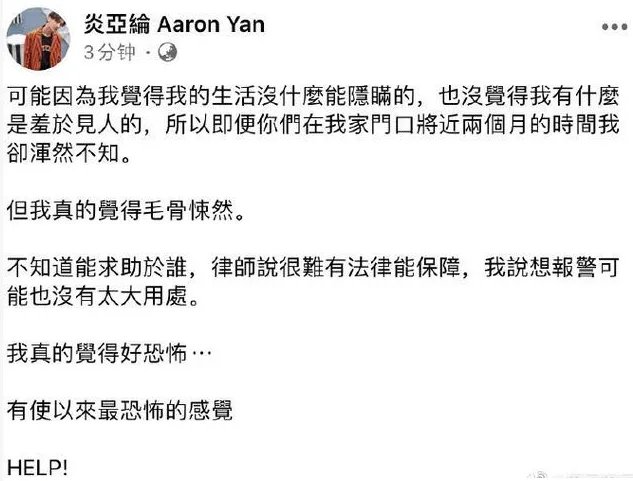 炎亚纶夜会阿本是怎么回事 炎亚纶阿本复合是真的吗