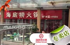 深圳市十大海底捞火锅店 深圳海底捞火锅店地址在哪里