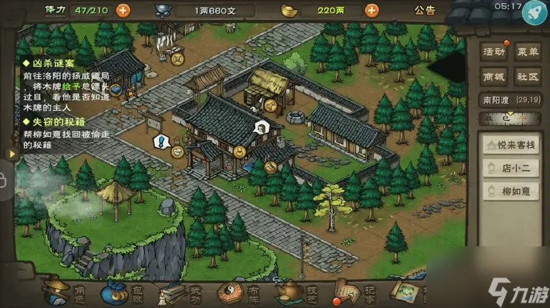 烟雨江湖佛香哪里买有什么用