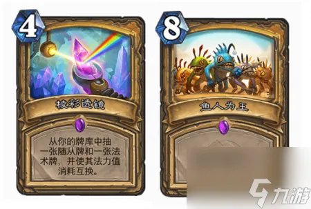 鱼人骑士卡组2023 炉石传说暴走鱼人骑卡组推荐