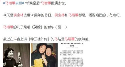 马增蕙和侯宝林什么关系 和侯宝林有过一段情