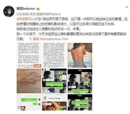 黎梵屈楚萧事件始末,屈楚萧前女友黎梵个人资料