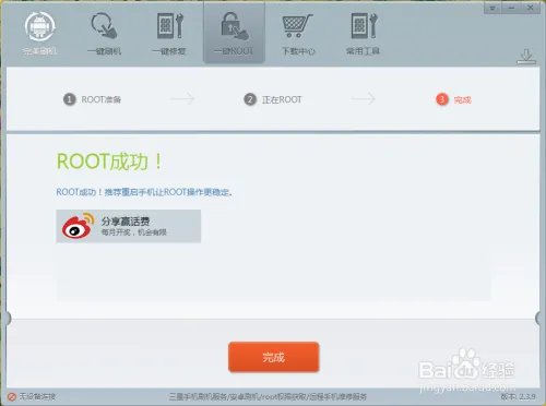HTC t528w root成功经验超值分享