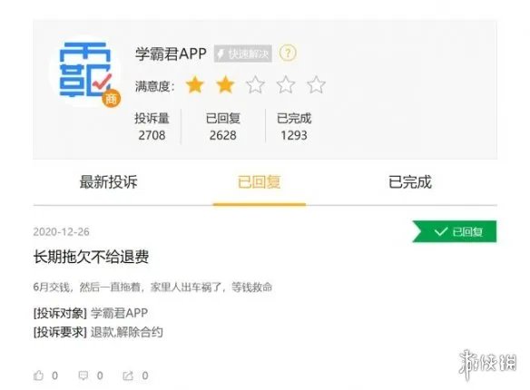 学霸君倒闭是怎么回事 学霸君最新消息