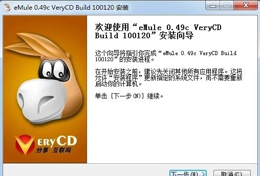 emule v0.49c