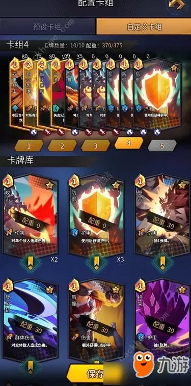 《斩兽之刃》卡特琳配什么卡组好 卡特琳卡组搭配方案汇总