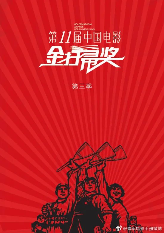 金扫帚奖提名名单公布 名单上面竟然有他