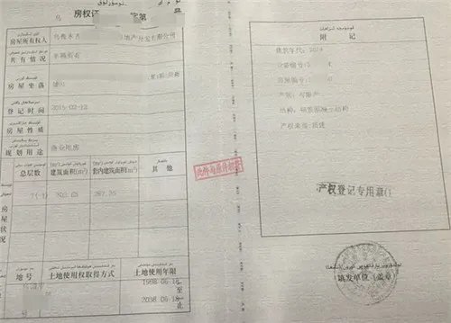 房权证和房产证的区别有哪些