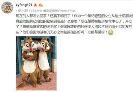 花栗鼠被游客拍伤是怎么回事?