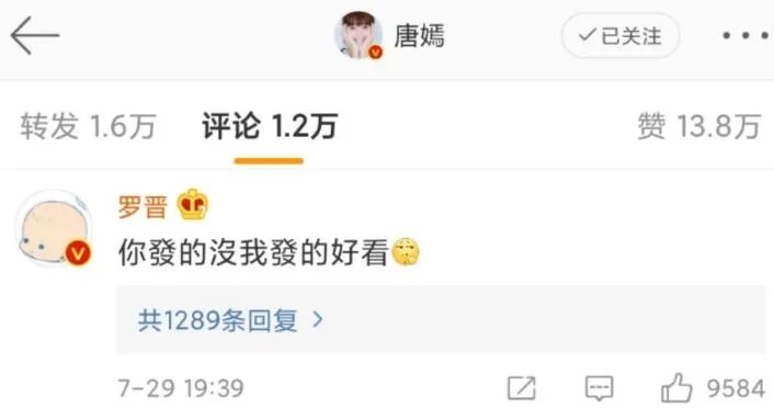 罗晋镜头下的唐嫣是怎么回事 罗晋镜头下的唐嫣是什么情况