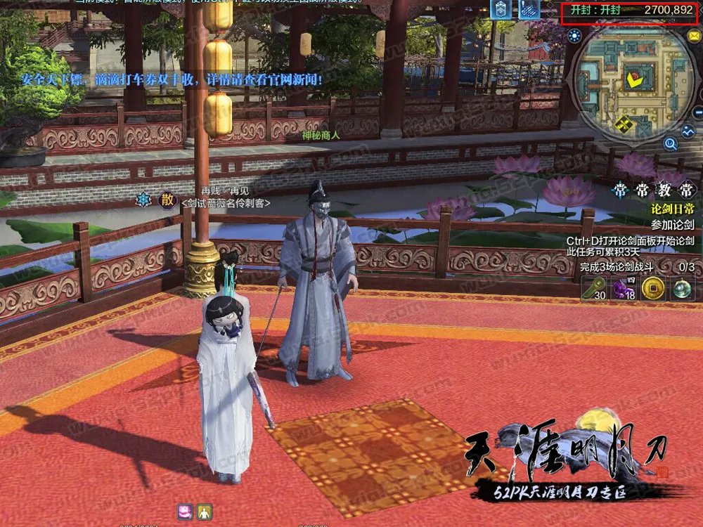 天涯明月刀神秘商人介绍 超多福利轻松得