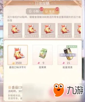 闪耀暖暖回家怎么玩 暖暖的家玩法攻略