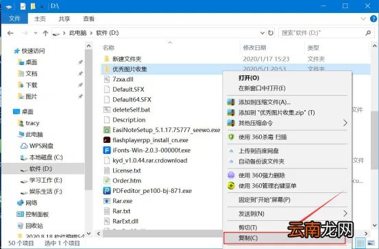 我来教你Teracopy怎么用。