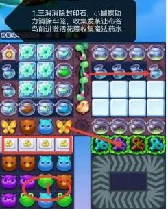 《开心消消乐》4939关通关攻略