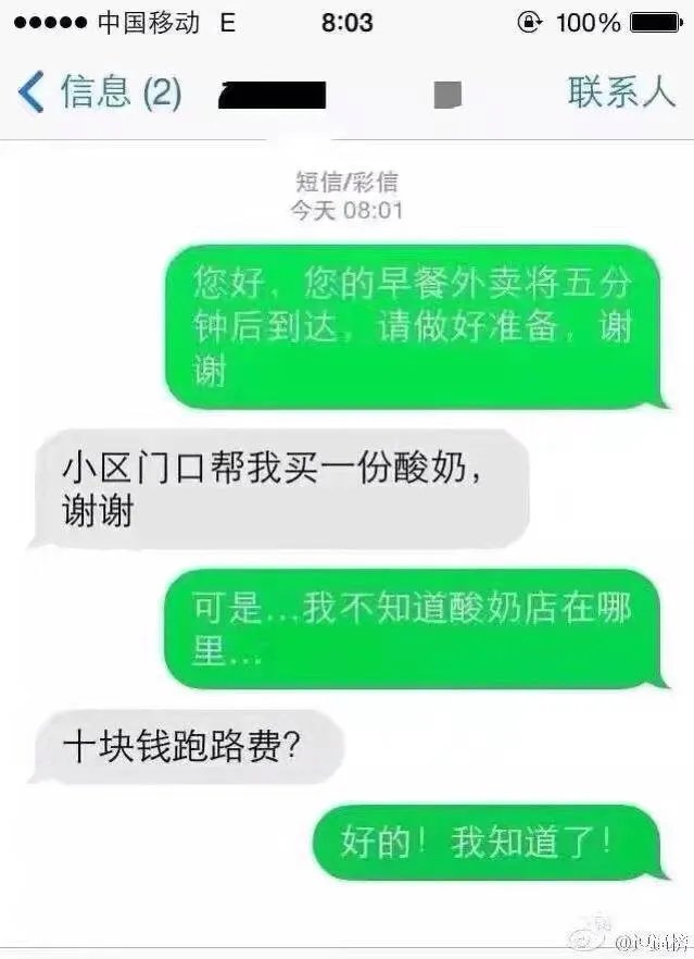 外卖单奇葩留言让外卖小哥哭笑不得,你还收到什么奇葩留言?