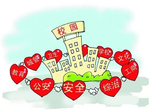 教育部要求全面加强校园安全工作，加强校园安全的意义是什么？