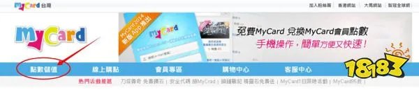 Mycard怎么用支付宝充值 Mycard支付宝充值教程