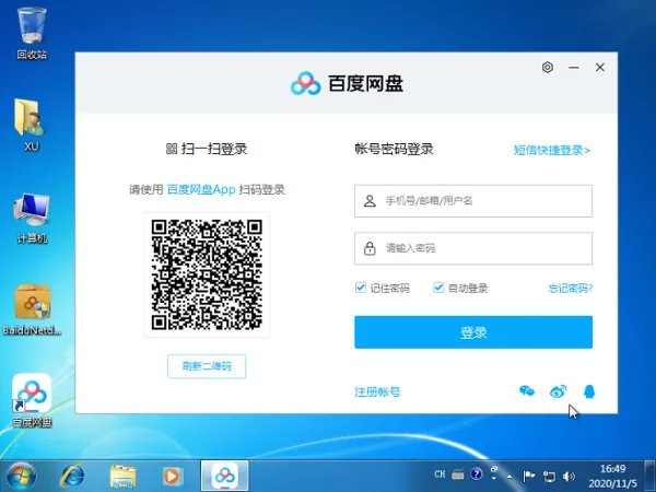 不收费的网盘推荐