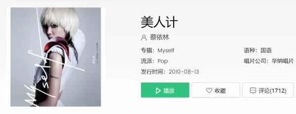 是谁的眼神锁定我 却怕咬一口这苹果是什么歌