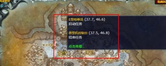 《魔兽世界》废物贩卖机器人制造器任务攻略