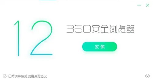 360安全浏览器6.0正式版