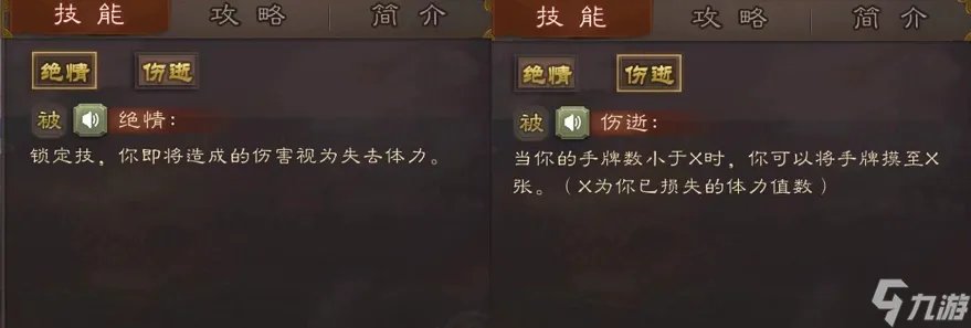 《三国杀》张春华怎么玩2023 张春华技能及玩法攻略