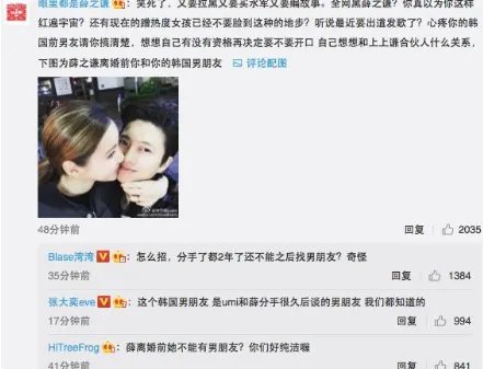 网红曝被薛之谦骗贴吧