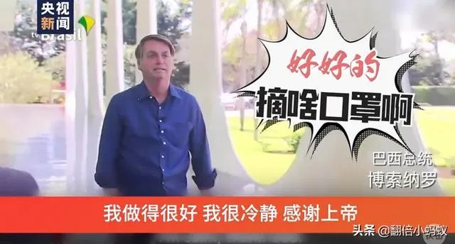 怎么看巴西总统被鸵鸟咬伤?