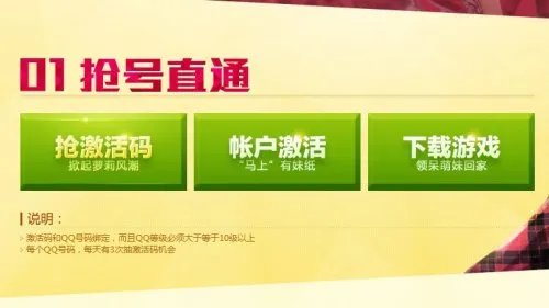 枪神纪激活码 枪神纪内测激活码怎么获得