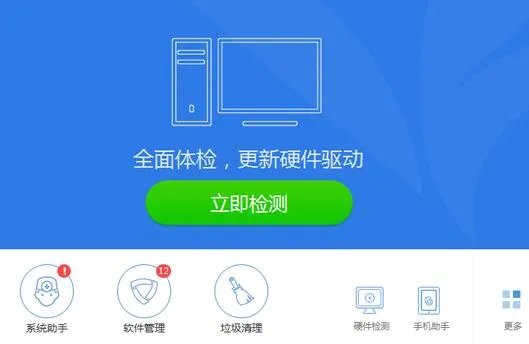 u盘驱动安装教程