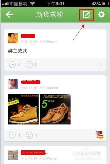 来往群中怎么快速的@某人【有图有文】