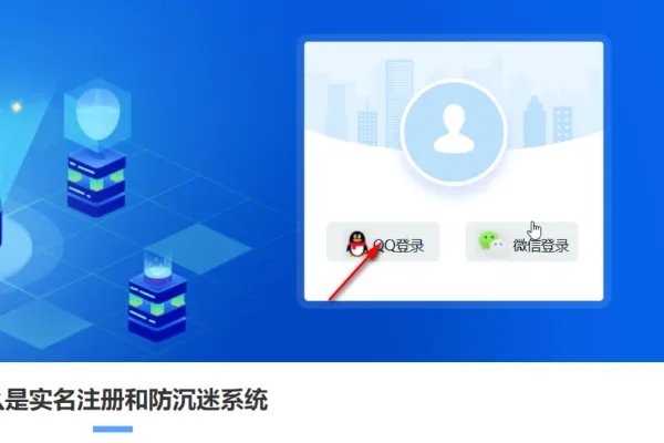 腾讯游戏怎么实名认证
