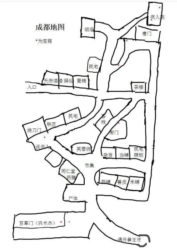 侠客风云传成都攻略