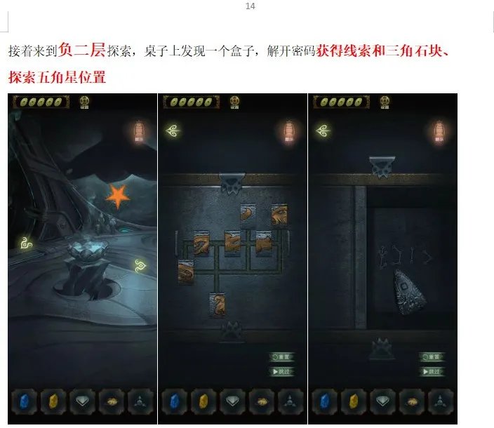 《隐秘的怪谈-猫女之夏》第五章通关攻略